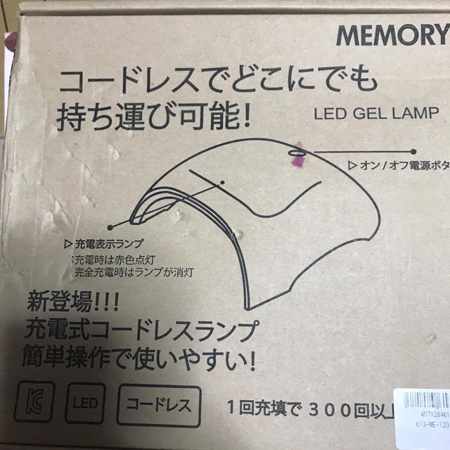 コードレスLEDランプ コスメ/美容のネイル(ネイル用品)の商品写真