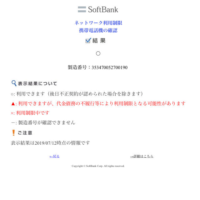 AQUOS(アクオス)のSoftBankのAQUOS Phone 203SH 新品 スマホ/家電/カメラのスマートフォン/携帯電話(スマートフォン本体)の商品写真