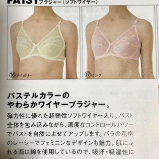 シャルレ(シャルレ)の◆シャルレ◆ブラジャーＤ75(ブラ)