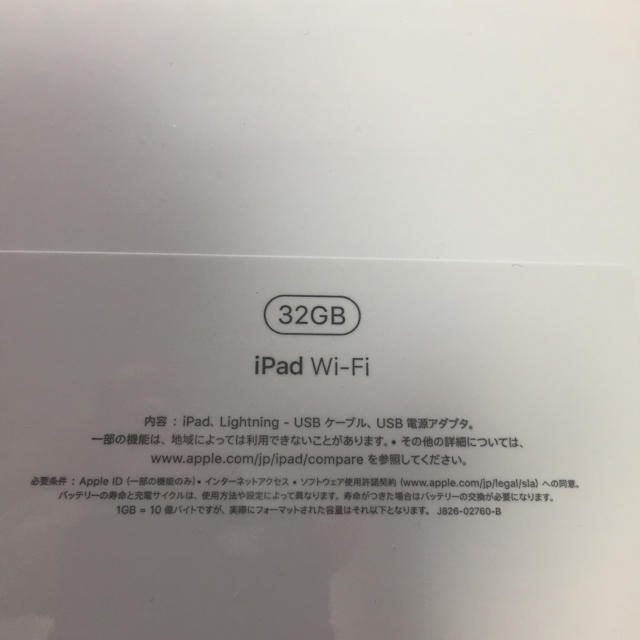 ちです iPad - (値下げ)新品未開封 iPad 32GBの通販 by マル's shop|アイパッドならラクマ アイホン
