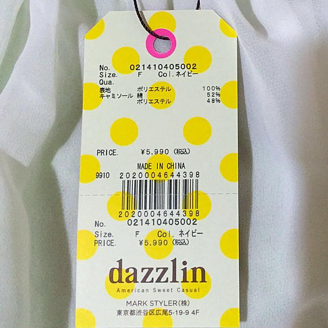 dazzlin(ダズリン)の新品⭐️オフショルギンガムレイヤード レディースのトップス(シャツ/ブラウス(半袖/袖なし))の商品写真