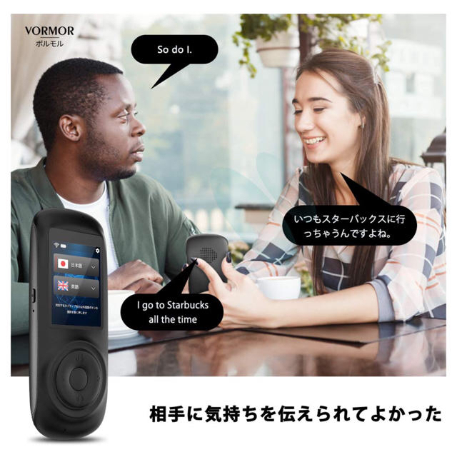 流行のアイテム もっと楽しい旅行 思い出作り 翻訳機 ミニトーク 旅行