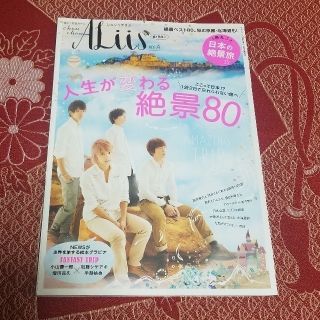 カドカワショテン(角川書店)のシュシュアリス　chou chou ALiis　雑誌　vol.4(アート/エンタメ/ホビー)