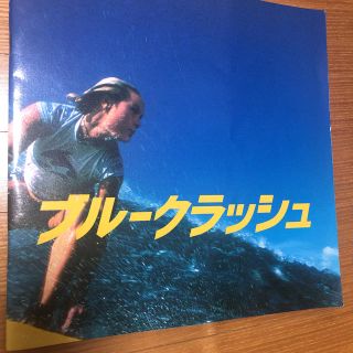 ユニバーサルエンターテインメント(UNIVERSAL ENTERTAINMENT)の映画【ブルークラッシュ】パンフレット(外国映画)