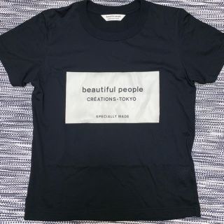 ビューティフルピープル(beautiful people)のbeautiful people ビッグネームTシャツ(Tシャツ(半袖/袖なし))