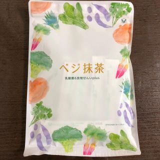 タイショウセイヤク(大正製薬)のベジ抹茶   20袋(青汁/ケール加工食品)