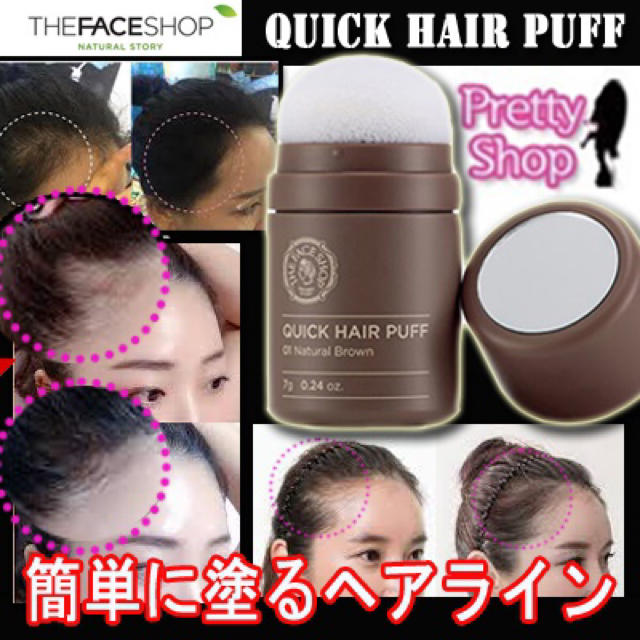 THE FACE SHOP(ザフェイスショップ)のTHE  FACE  SHOP コスメ/美容のベースメイク/化粧品(その他)の商品写真