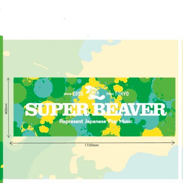 super beaver タオル | フリマアプリ ラクマ