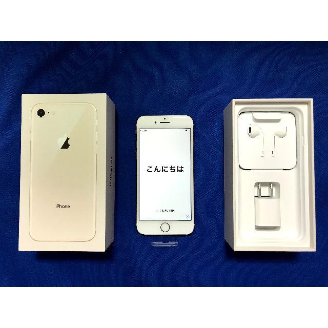 【新品】【未使用】iPhone8 64G ゴールド