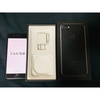 ソフトバンク(Softbank)のiphone 7 マッドブラック 128ギガ(スマートフォン本体)