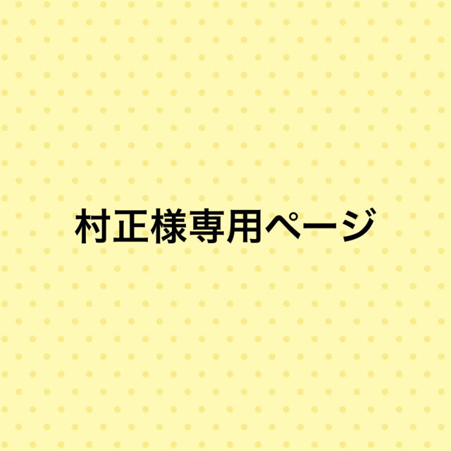 Johnny's(ジャニーズ)のジャニーさん葬儀 ジャニーズ集合 エンタメ/ホビーのタレントグッズ(アイドルグッズ)の商品写真