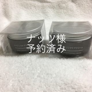 ムジルシリョウヒン(MUJI (無印良品))のMUJI エイジングケアクリーム2個セット 未使用品(フェイスクリーム)