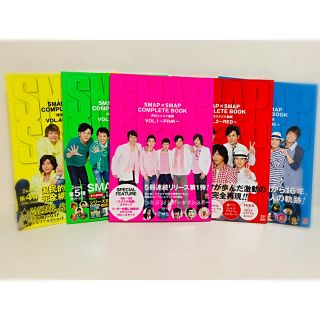 スマップ(SMAP)のSMAP×SMAP COMPLETEBOOK 本 セット(その他)