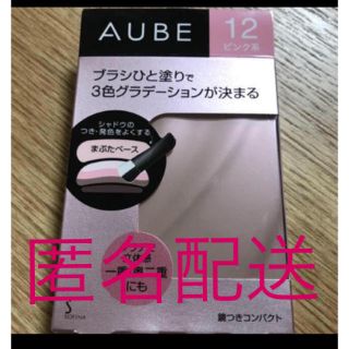 オーブクチュール(AUBE couture)のオーブ ひと塗りアイシャドウ♡ピンク12(アイシャドウ)