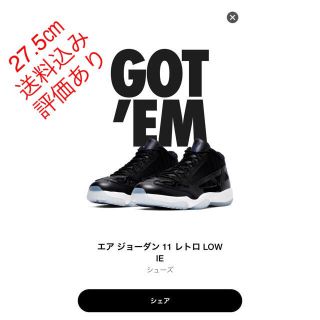 ナイキ(NIKE)のナイキ エアジョーダン 11 LAW スペースジャム 27.5(スニーカー)