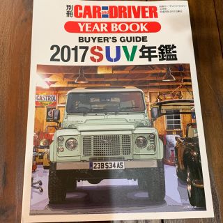 トヨタ(トヨタ)のSUV 年鑑 (趣味/スポーツ/実用)