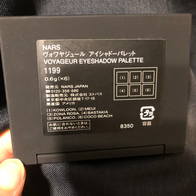 NARS(ナーズ)のNARS  コスメ/美容のベースメイク/化粧品(アイシャドウ)の商品写真