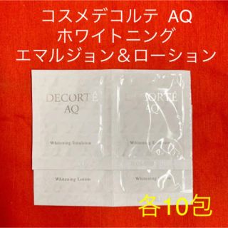 コスメデコルテ(COSME DECORTE)のまめっちょ様★コスメデコルテ AQ ホワイトニング スキンケアセット(サンプル/トライアルキット)