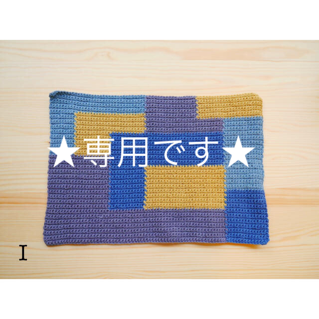 Francfranc(フランフラン)のハンドメイド マルチマット カゴカバー 3枚セット ハンドメイドの生活雑貨(キッチン小物)の商品写真