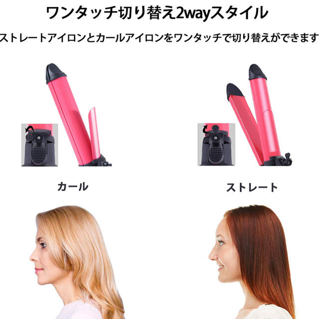 2WAYストレート＆カールアイロン スマホ/家電/カメラの美容/健康(ヘアアイロン)の商品写真