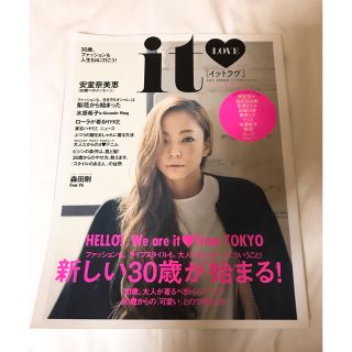 コウダンシャ(講談社)の雑誌itLOVE★安室奈美恵(ファッション)