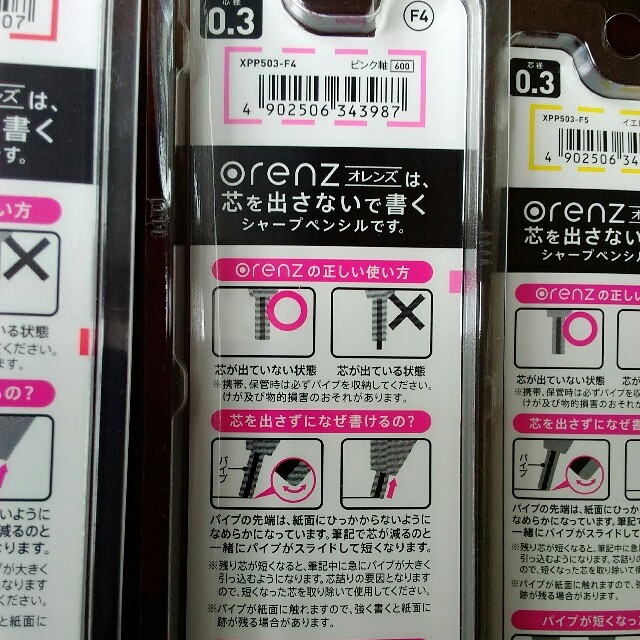 ぺんてる(ペンテル)の【限定】オレンズ　フォクシィ　0.3mm　クリアレッド、ピンク、イエロー インテリア/住まい/日用品の文房具(ペン/マーカー)の商品写真