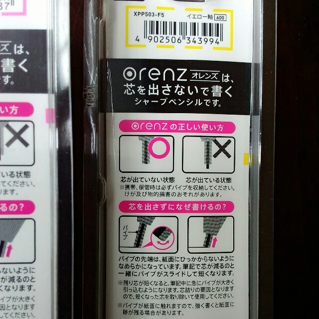 ぺんてる(ペンテル)の【限定】オレンズ　フォクシィ　0.3mm　クリアレッド、ピンク、イエロー インテリア/住まい/日用品の文房具(ペン/マーカー)の商品写真