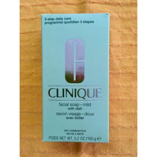 クリニーク(CLINIQUE)のクリニーク フェイシャルソープ マイルド150g(ボディソープ/石鹸)