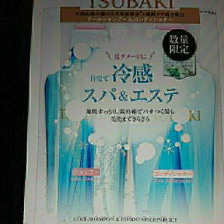 シセイドウ(SHISEIDO (資生堂))のはなこかあさん限定(シャンプー)