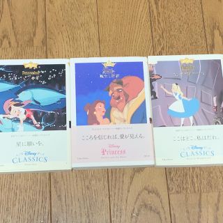 ディズニー アリス 文学 小説の通販 15点 Disneyのエンタメ ホビーを買うならラクマ