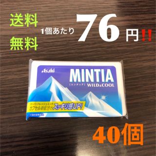 アサヒ(アサヒ)の【未開封】ミンティア 40個！！(口臭防止/エチケット用品)