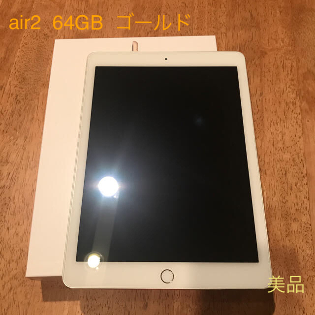 スマホ/家電/カメラ美品 ipad  air2  64GB  Wi-Fi  ゴールド