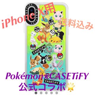 ポケモン(ポケモン)の完売品【CASETiFY】iPhoneケース 【iPhone X/Xr】(iPhoneケース)