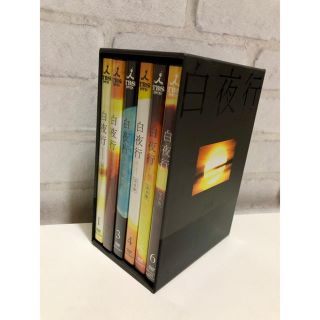 ドラマ「白夜行」DVD BOX ★超美品(TVドラマ)