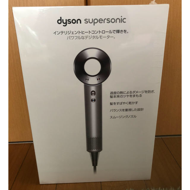 ダイソン【正規品・未開封】dyson super sonic ヘアードライヤー ホワイト