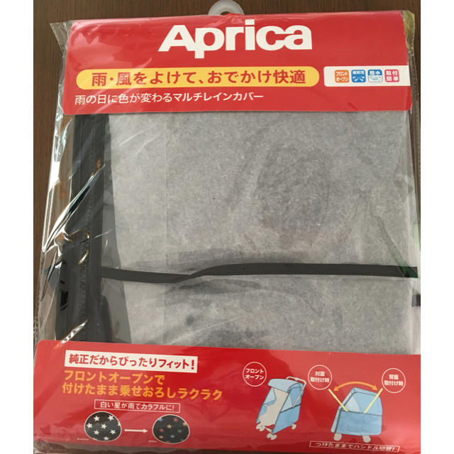 Aprica(アップリカ)のアップリカ 雨の日に色が変わるマルチレインカバー キッズ/ベビー/マタニティの外出/移動用品(ベビーカー用レインカバー)の商品写真