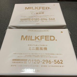 ミルクフェド(MILKFED.)のミニ扇風機2個セット(扇風機)