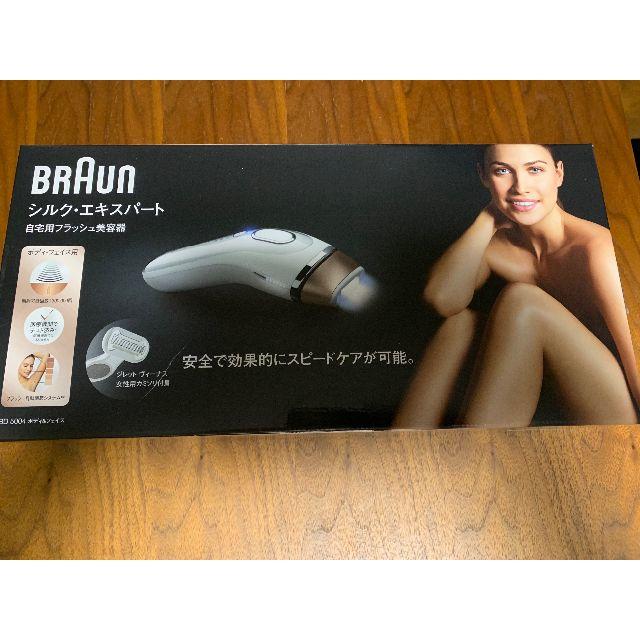 BRAUN シルクエキスパート BD5004美容/健康