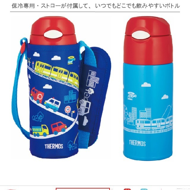 THERMOS(サーモス)のりな様専用値下げ！サーモス真空断熱ストローボトル 400ml キッズ/ベビー/マタニティの授乳/お食事用品(水筒)の商品写真