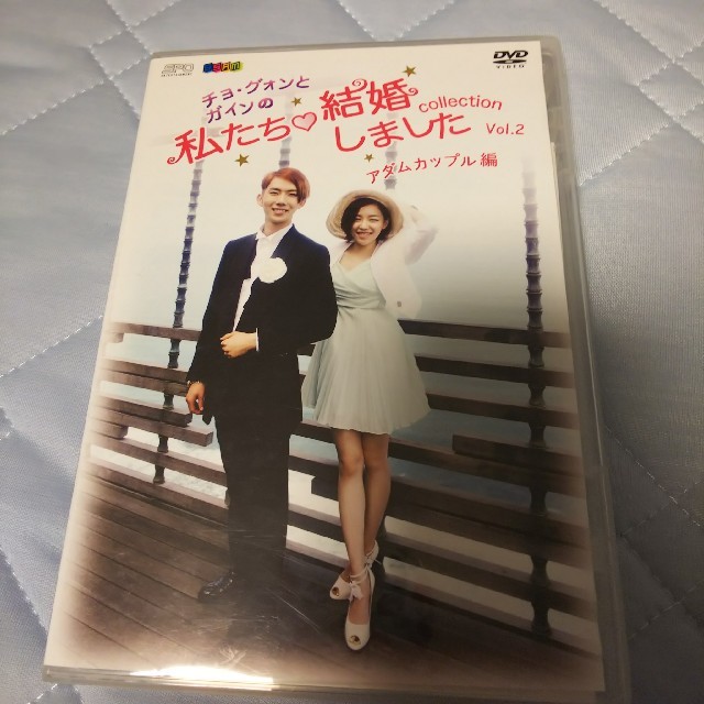 私たち結婚しました アダムカップル編 2 エンタメ/ホビーのCD(K-POP/アジア)の商品写真