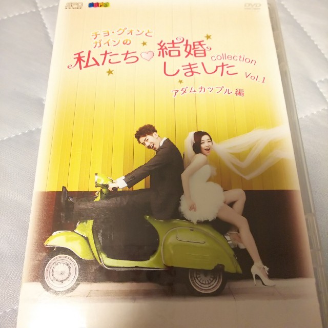 私たち結婚しました 日本語字幕版 アダムカップル編 エンタメ/ホビーのCD(K-POP/アジア)の商品写真