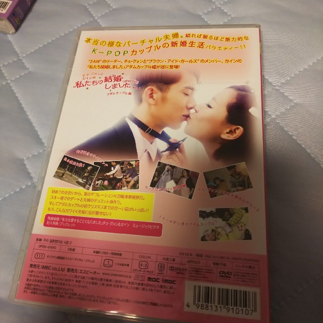 私たち結婚しました 日本語字幕版 アダムカップル編 エンタメ/ホビーのCD(K-POP/アジア)の商品写真