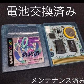 ゲームボーイ(ゲームボーイ)のポケモン クリスタル、銀、サファイア(携帯用ゲームソフト)