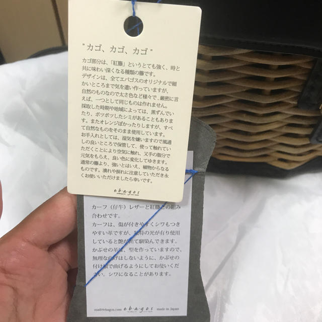 キキナナ様専用⭐︎タグ付き エバゴス  ebagos  レディースのバッグ(かごバッグ/ストローバッグ)の商品写真