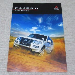 ミツビシ(三菱)の◆レア◆　MITSUBISHI PAJERO FINALエディション【カタログ】(カタログ/マニュアル)