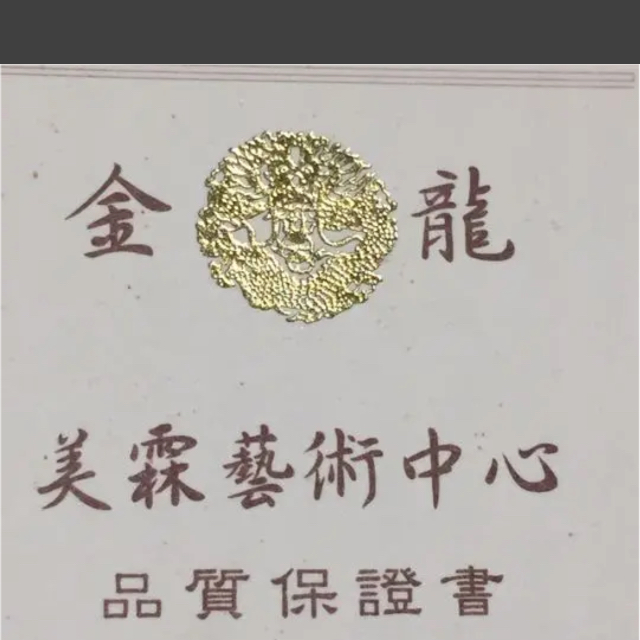 最後の値下げ北斗石不思議な力 3