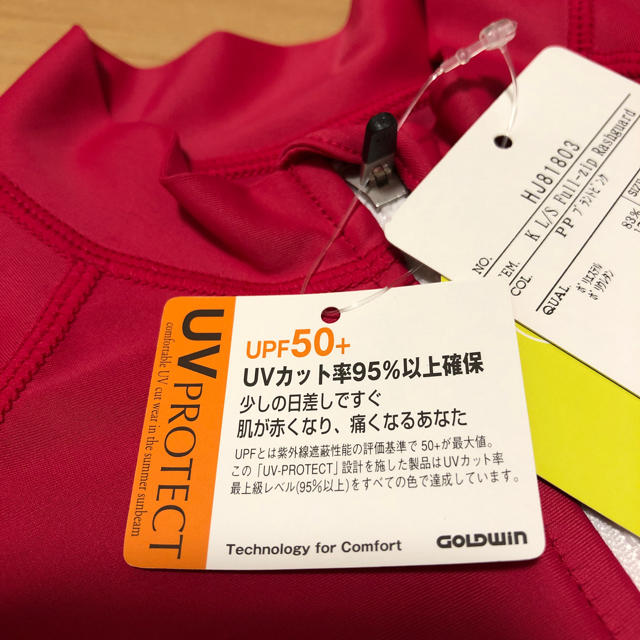 HELLY HANSEN(ヘリーハンセン)の☆新品タグ付き☆ ラッシュガード 100 キッズ/ベビー/マタニティのキッズ/ベビー/マタニティ その他(その他)の商品写真