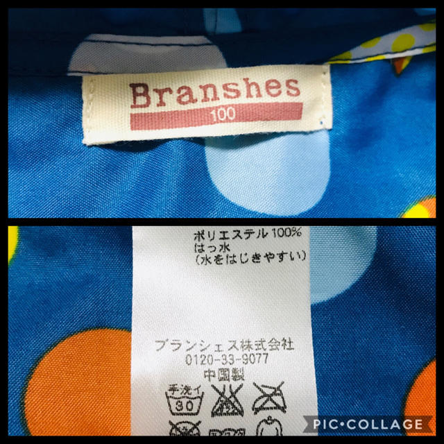 Branshes(ブランシェス)のBranshes レインコート ☆ 100 キッズ/ベビー/マタニティのこども用ファッション小物(レインコート)の商品写真