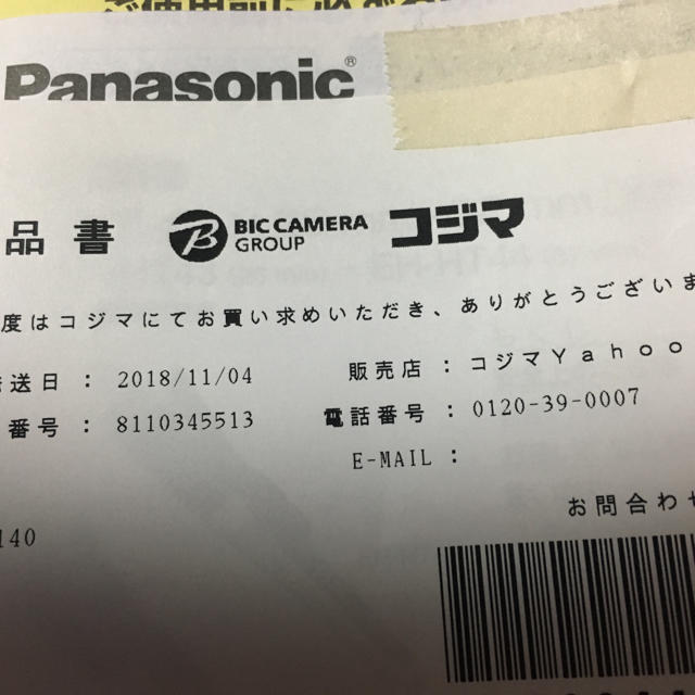 Panasonic(パナソニック)のブラシアイロン クルクル カール 32mm パナソニック EH-HT44 コスメ/美容のヘアケア/スタイリング(ヘアブラシ/クシ)の商品写真