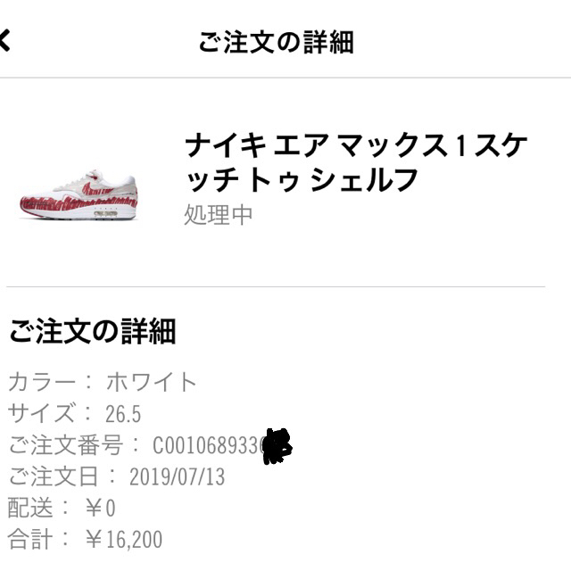 NIKE AIR  MAX 1 スケッチ ナイキ エアマックス1 スケッチ